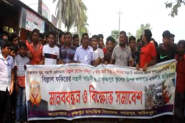 সদরপুরে বিদ্যালয়ের নির্মানাধীন দোকান পাট ভাংচুরকে কেন্দ্র করে মানববন্ধন ও বিক্ষোভ সমাবেশ